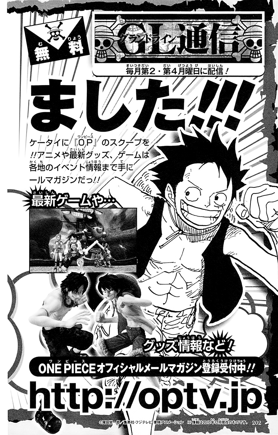 One Piece, Chapter 603 image 19